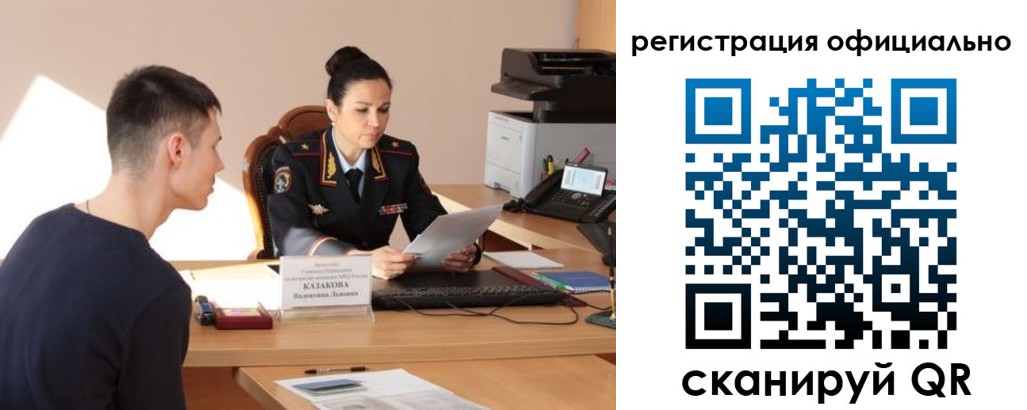 временная регистрация для всех в Снежногорске